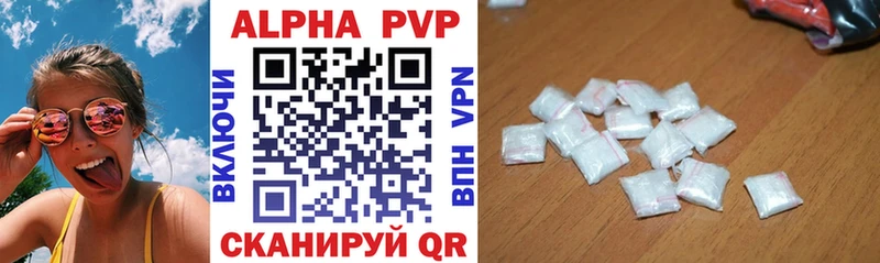 Альфа ПВП мука Тобольск