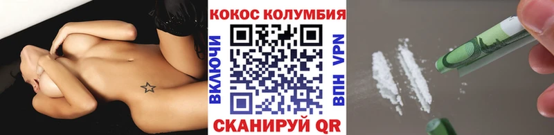 COCAIN 97%  Тобольск 