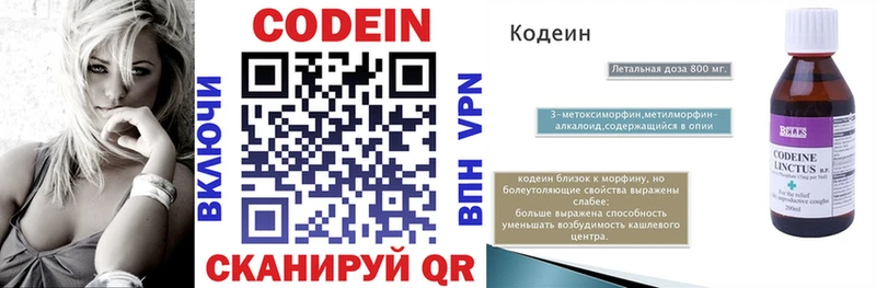 Codein Purple Drank Тобольск